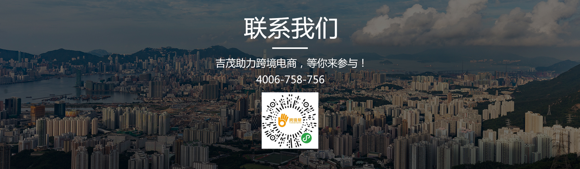 聯(lián)系吉茂