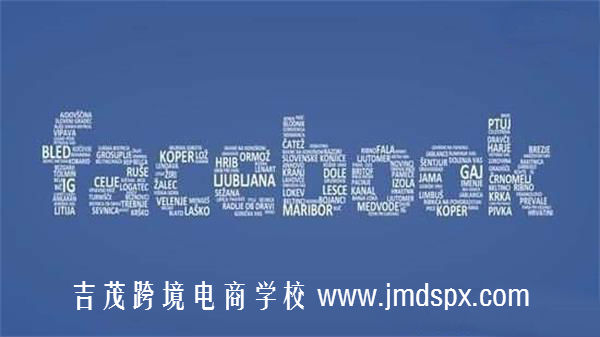 Facebook社交平臺