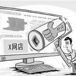 亞馬遜刷單，你真的了解嗎？